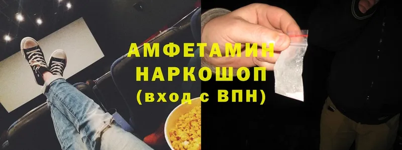 Amphetamine VHQ  Болхов 