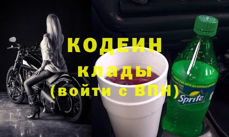 площадка клад  купить   Болхов  Кодеин напиток Lean (лин) 